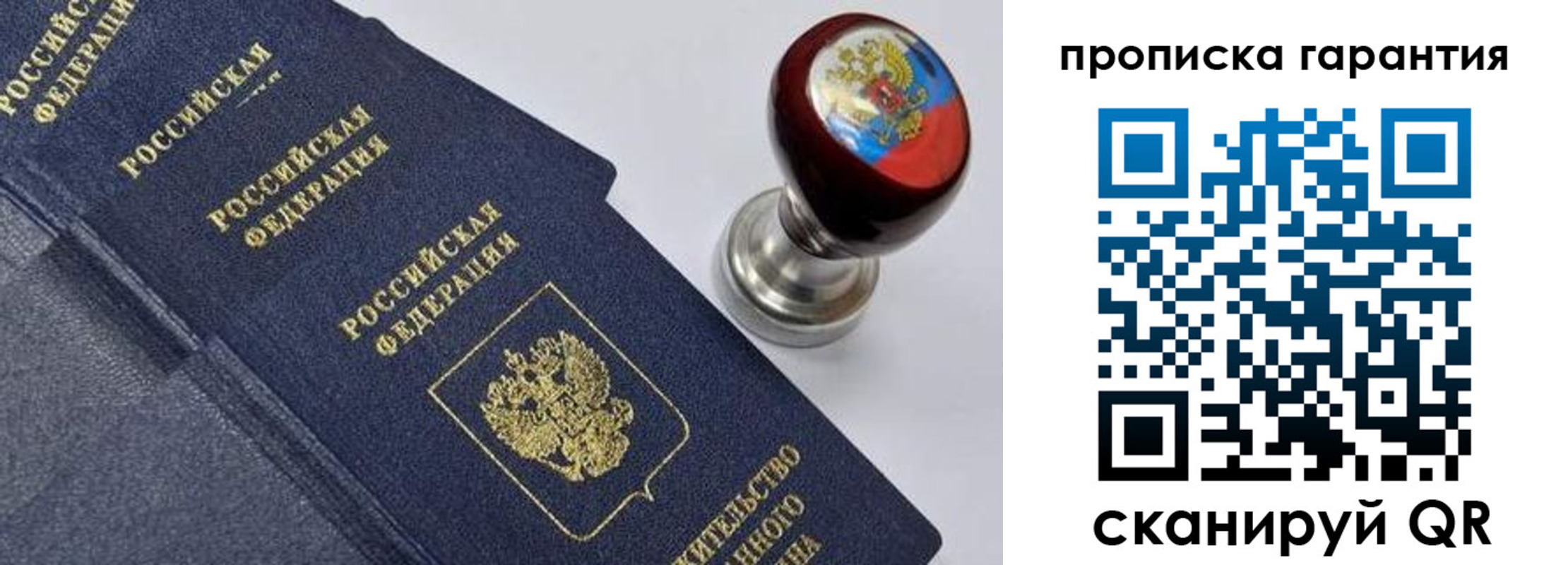 прописка от собственника в Ак-Довураке